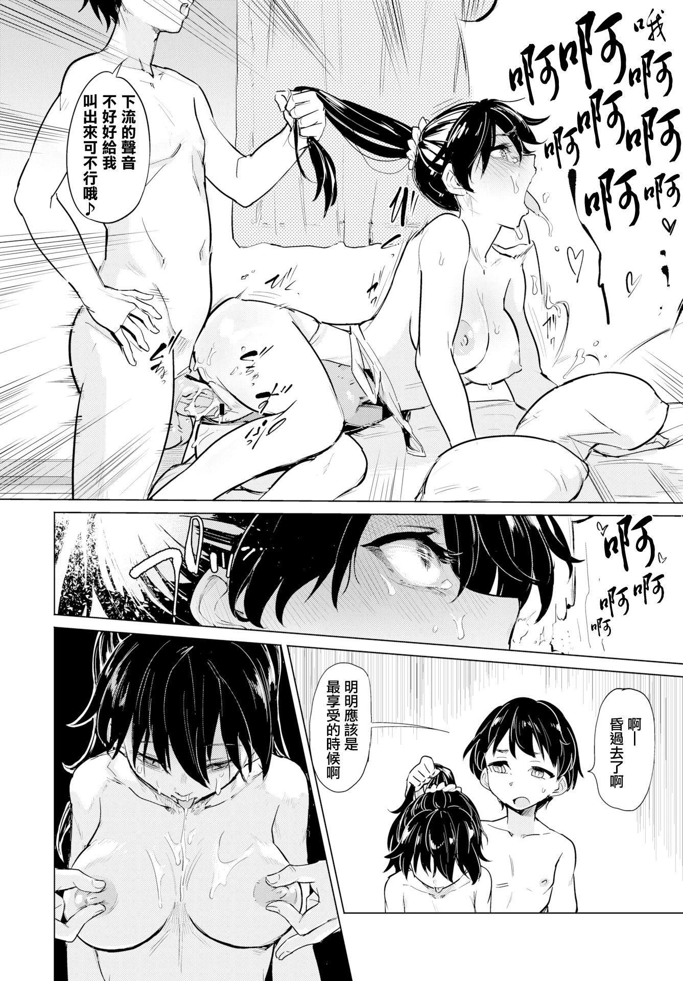 [あおむし]絶顶开発局♥[中国翻訳][DL版][あおむし]絶顶开発局♥[中国翻訳][DL版]