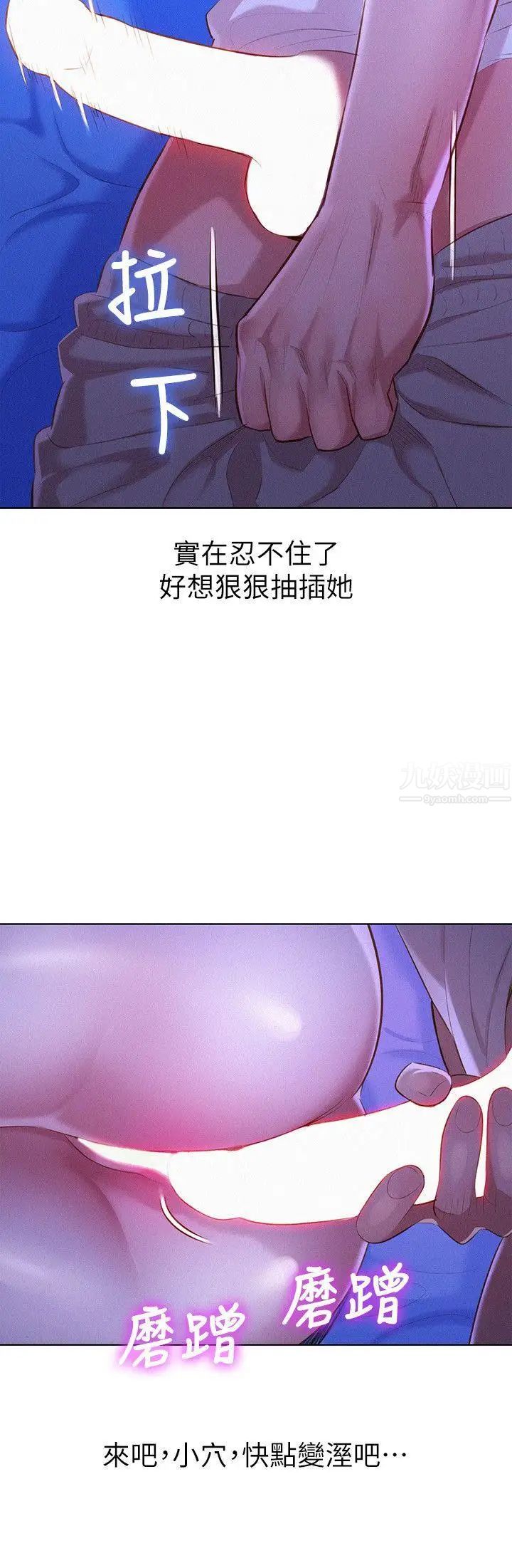 漂亮干姊姊第35话-志豪的性幻想