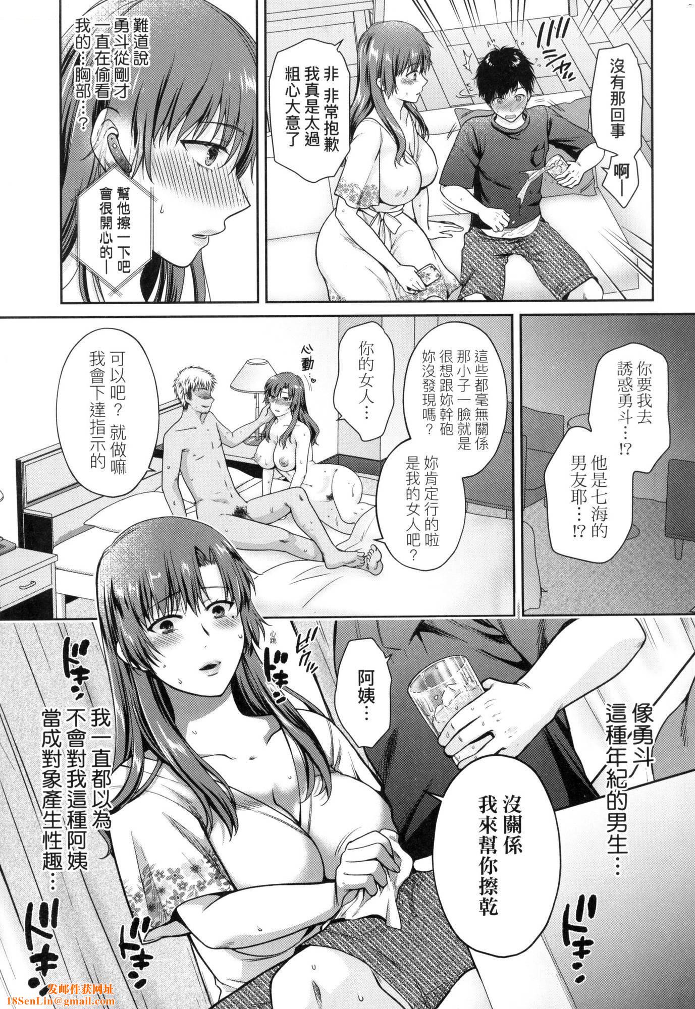 変容する母娘悦楽に目醒める沙织、欲望に堕ちる七海｜蜕变的母女觉醒瞭悦乐的沙织、沉沦于欲望的七海[中国翻訳][无修正]変容する母娘悦楽に目醒める沙织、欲望に堕ちる七海｜蜕变的母女觉醒瞭悦乐的沙织、沉沦于欲望的七海[中国翻訳][无修正]