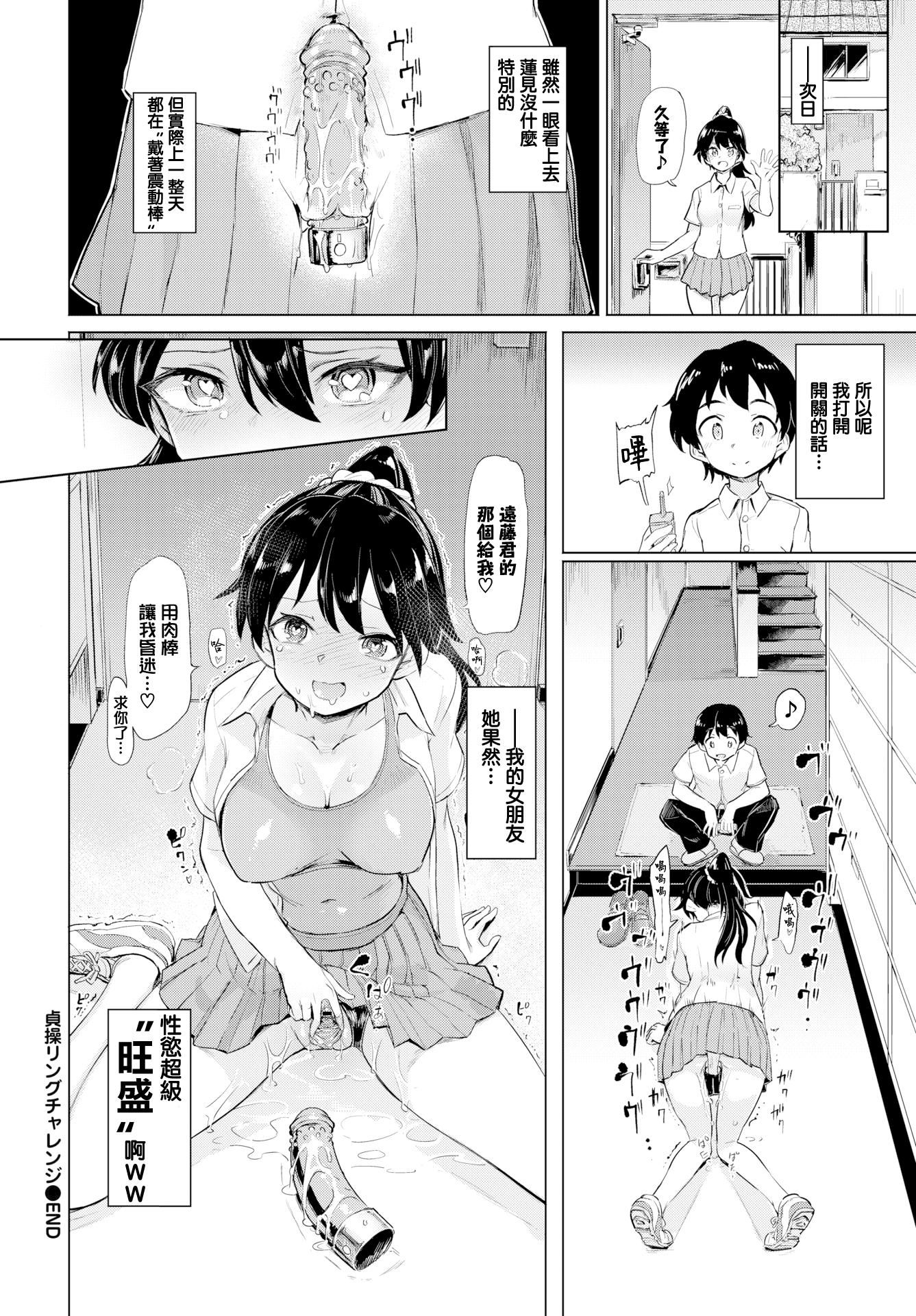 [あおむし]絶頂開発局♥[中國翻訳][DL版][あおむし]絶頂開発局♥[中國翻訳][DL版]
