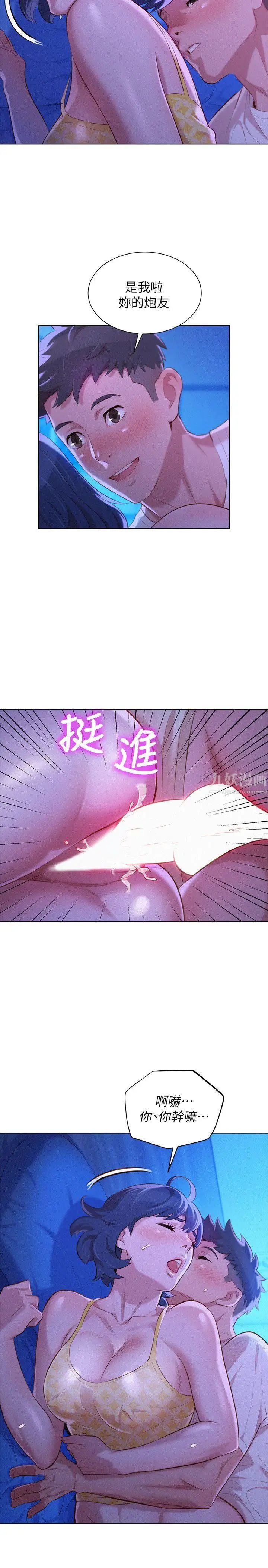 漂亮乾姊姊第35話-志豪的性幻想