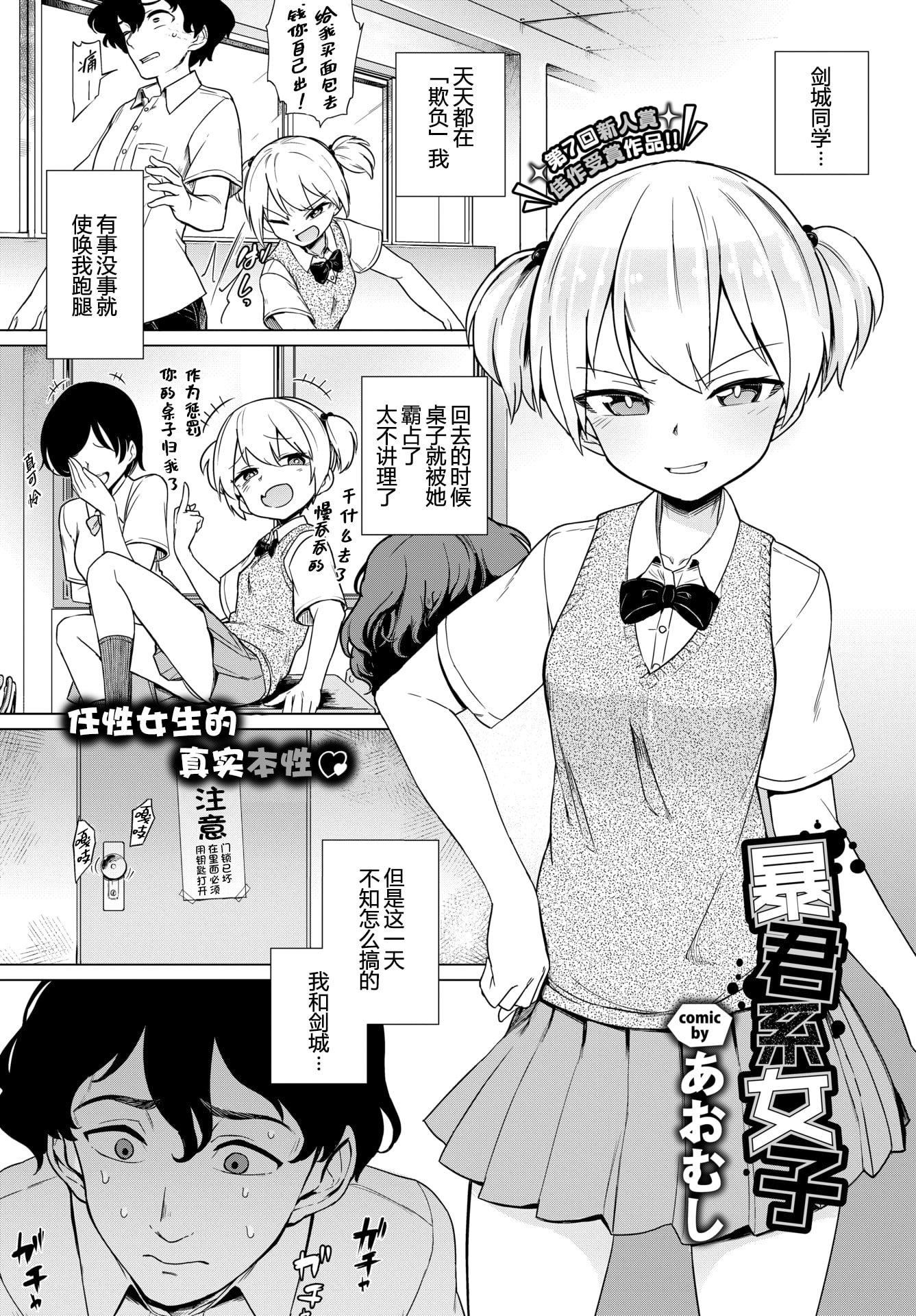 [あおむし]絶顶开発局♥[中国翻訳][DL版][あおむし]絶顶开発局♥[中国翻訳][DL版]