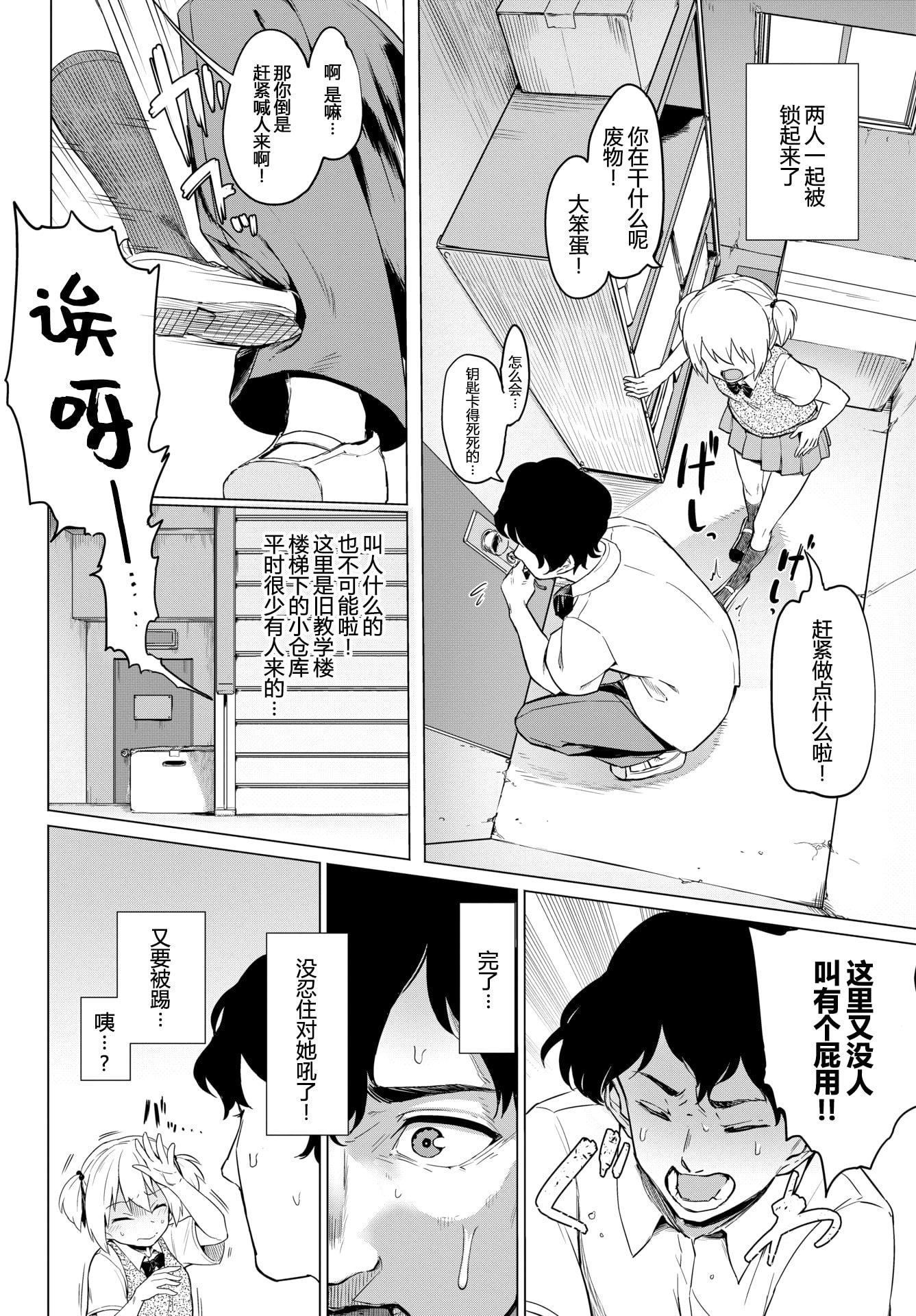 [あおむし]絶頂開発局♥[中國翻訳][DL版][あおむし]絶頂開発局♥[中國翻訳][DL版]