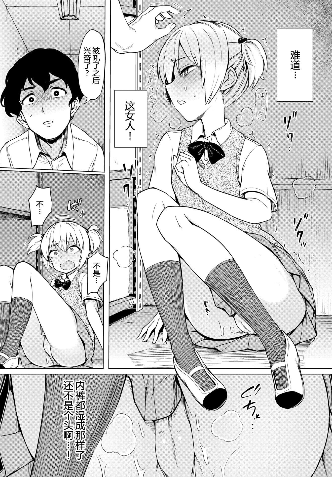 [あおむし]絶頂開発局♥[中國翻訳][DL版][あおむし]絶頂開発局♥[中國翻訳][DL版]