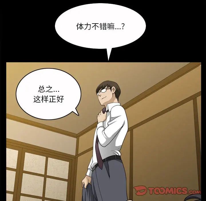小混混第34话