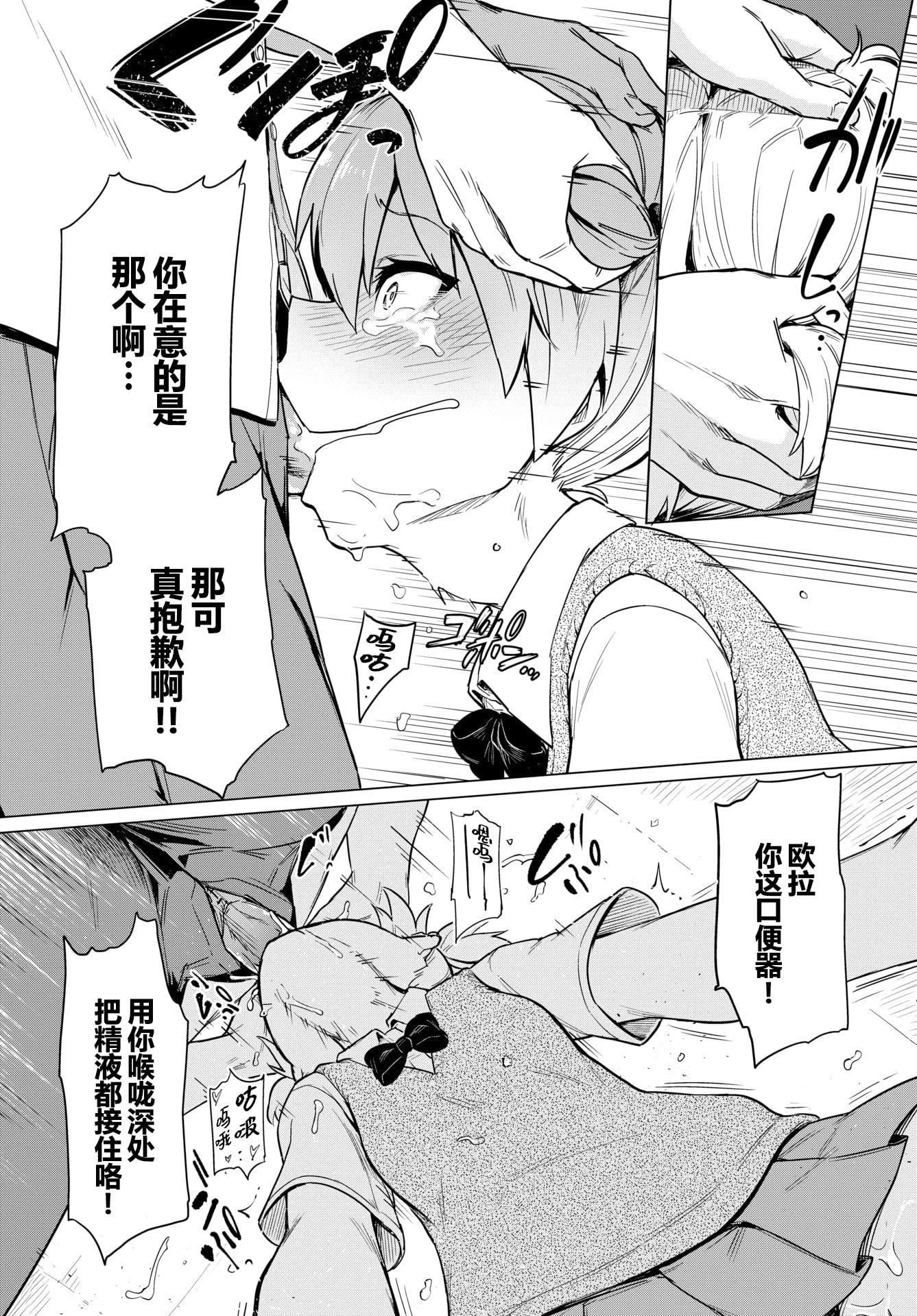 [あおむし]絶頂開発局♥[中國翻訳][DL版][あおむし]絶頂開発局♥[中國翻訳][DL版]