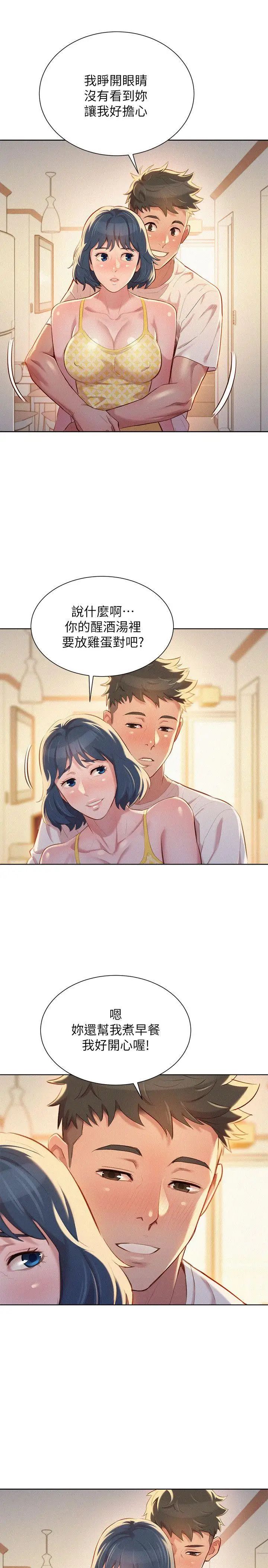 漂亮乾姊姊第35話-志豪的性幻想