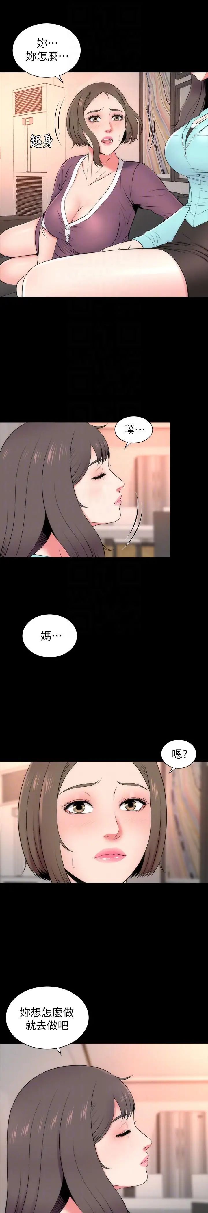 隔壁母女第14話-找上門的她