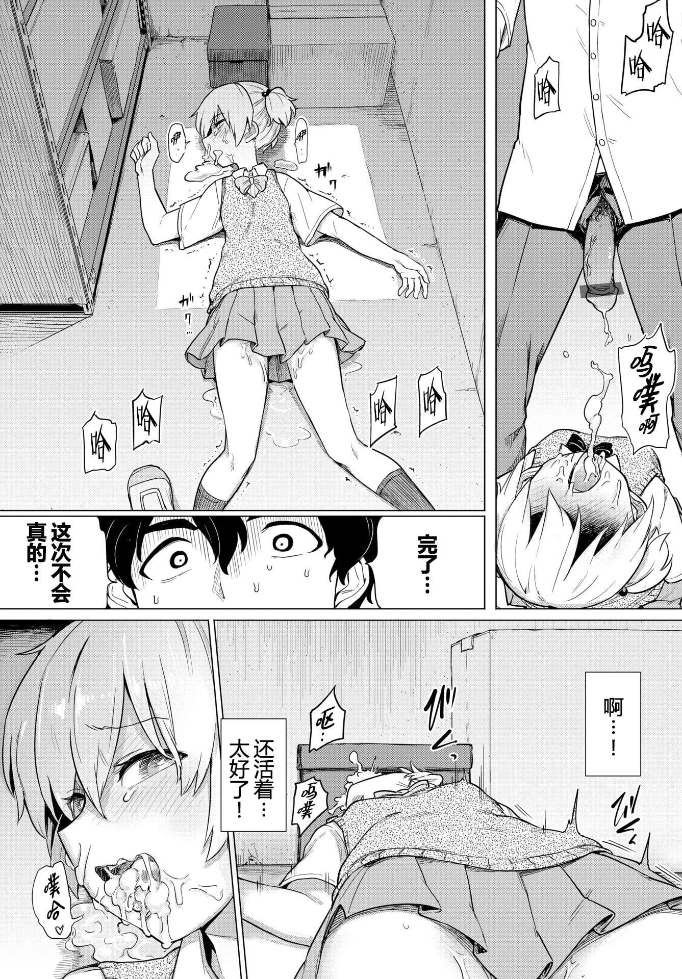 [あおむし]絶顶开発局♥[中国翻訳][DL版][あおむし]絶顶开発局♥[中国翻訳][DL版]