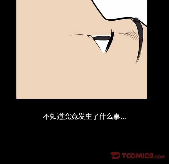 小混混第34话