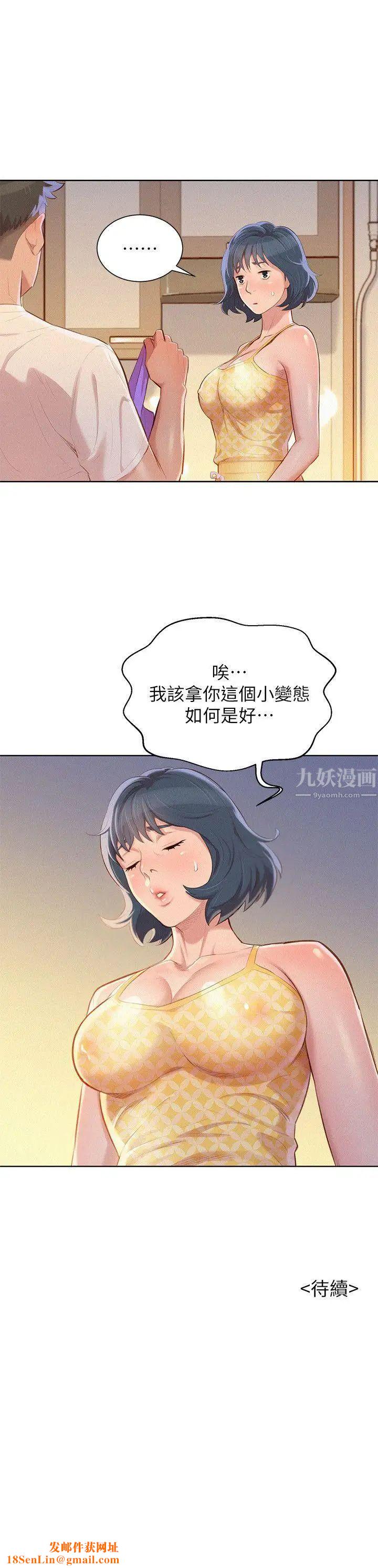 漂亮干姊姊第35话-志豪的性幻想