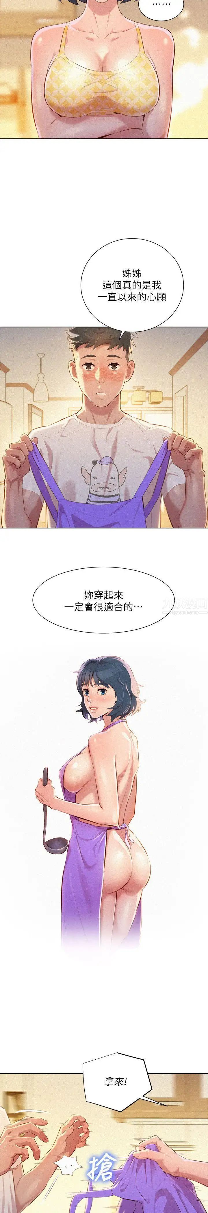 漂亮乾姊姊第36話-姊姊的身體讓人著迷
