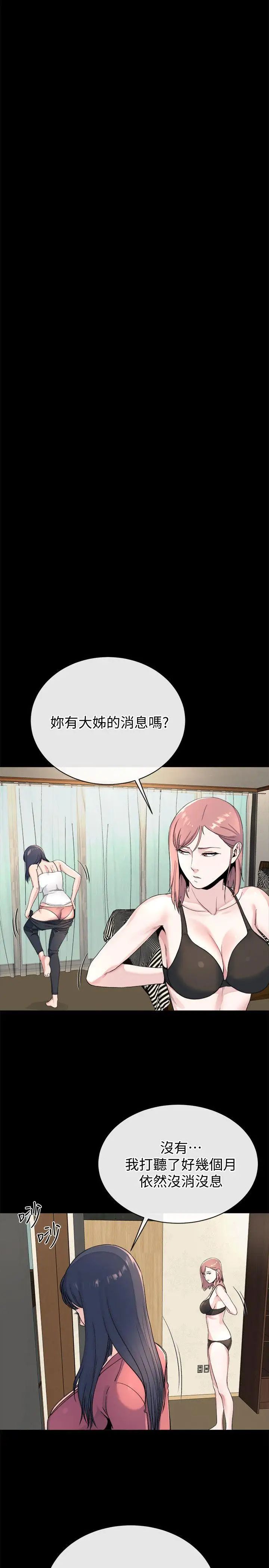 姊夫,硬起来最终话-为姊妹们准备的房间