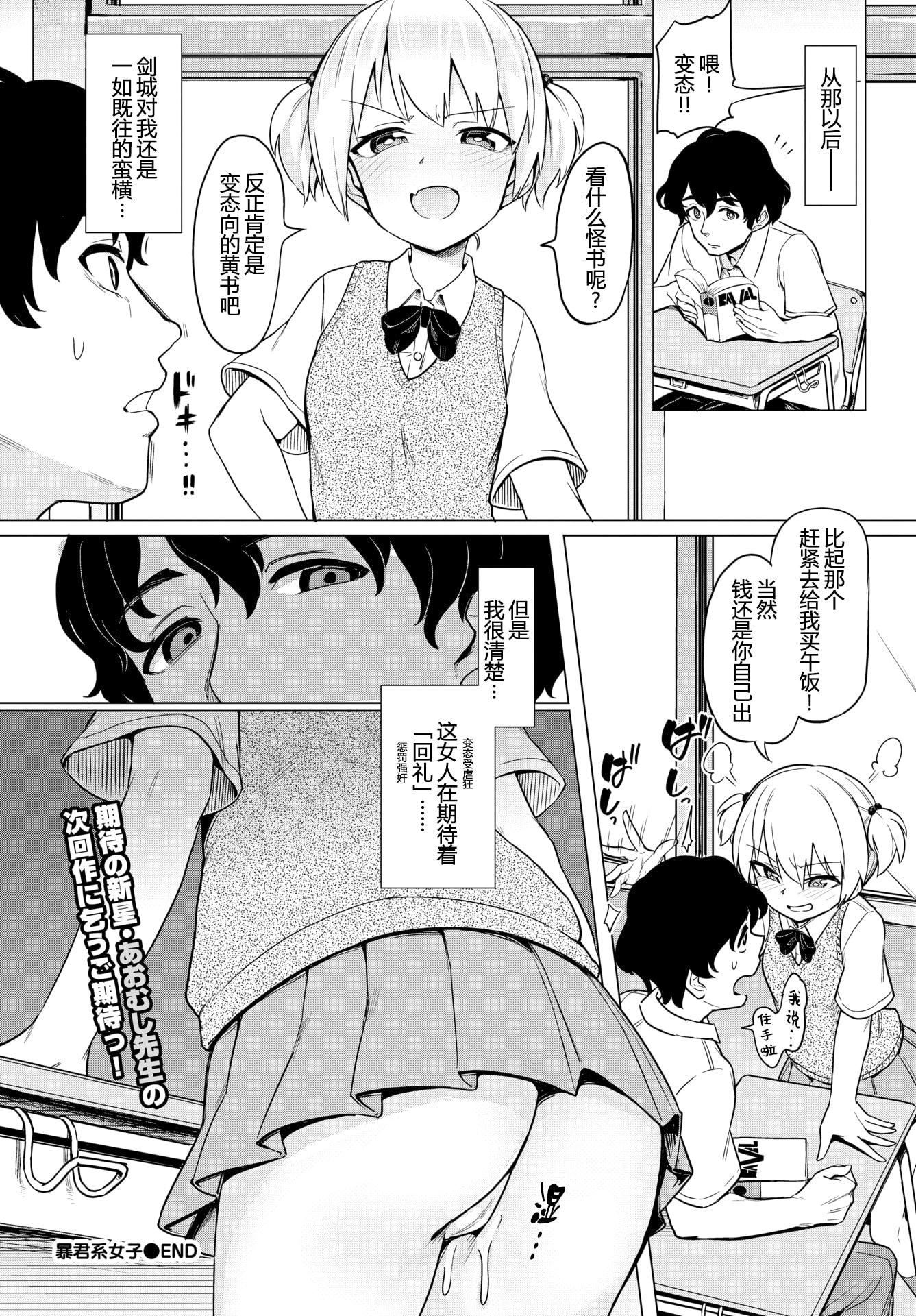 [あおむし]絶頂開発局♥[中國翻訳][DL版][あおむし]絶頂開発局♥[中國翻訳][DL版]