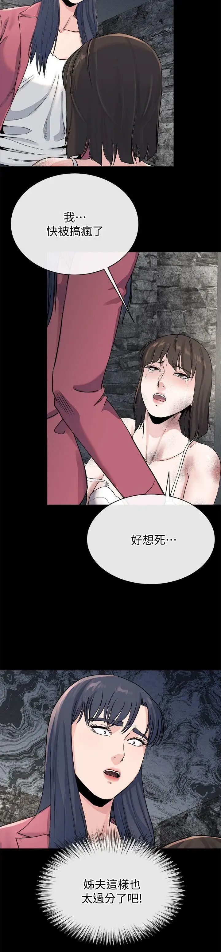 姊夫,硬起来最终话-为姊妹们准备的房间