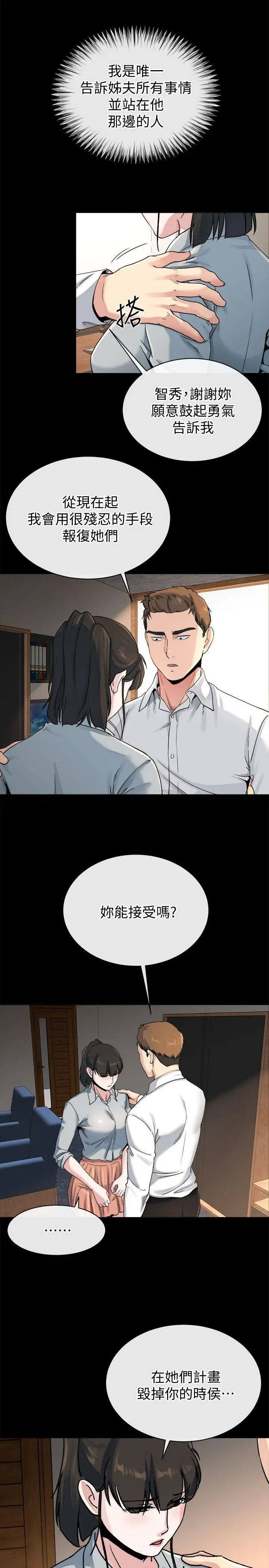 姊夫,硬起来最终话-为姊妹们准备的房间