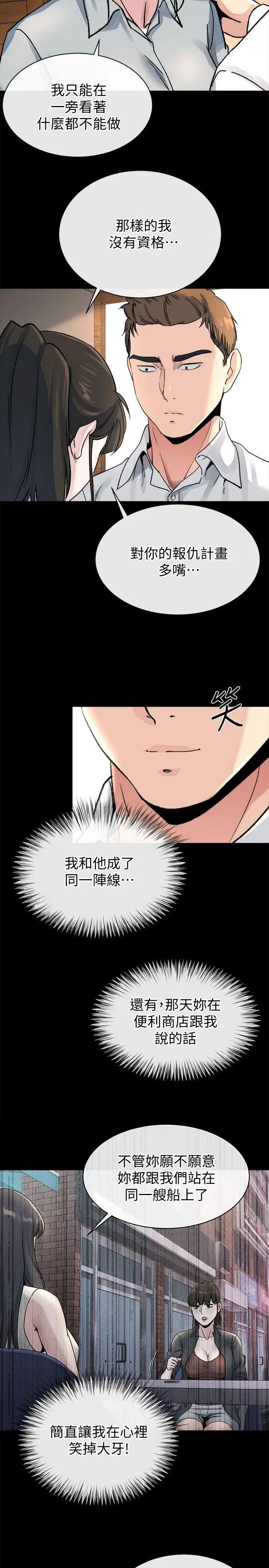 姊夫,硬起来最终话-为姊妹们准备的房间