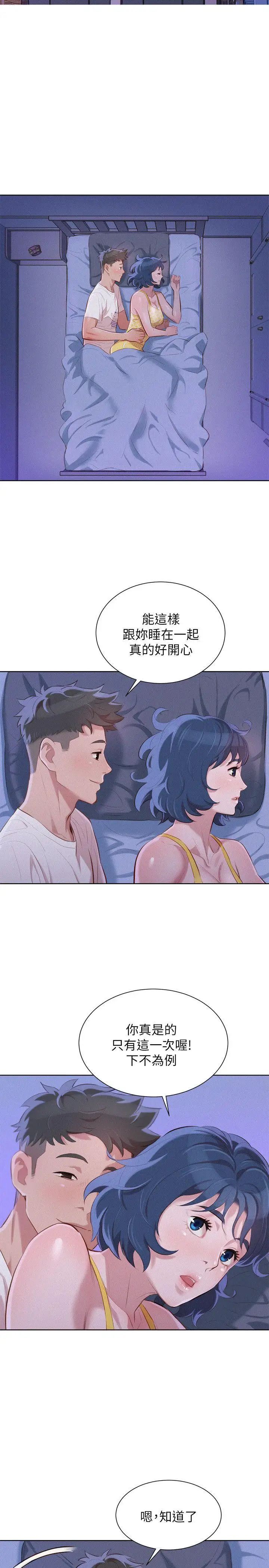 漂亮乾姊姊第36話-姊姊的身體讓人著迷