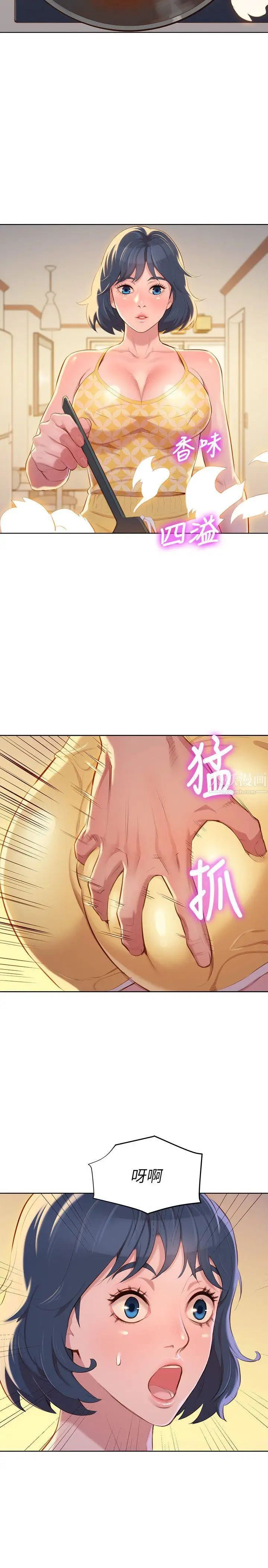 漂亮干姊姊第37话-今天也留下来吧?