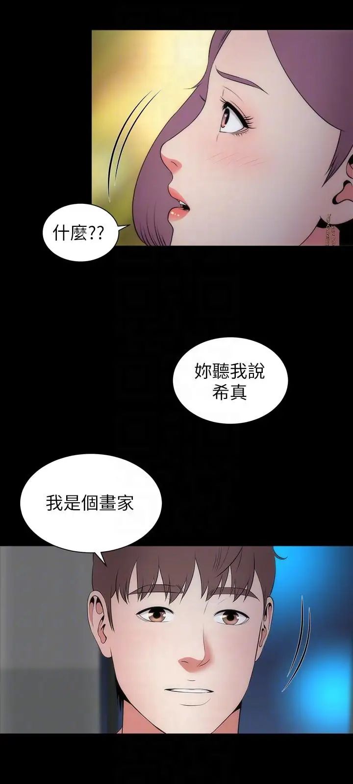 隔壁母女第15话-其实你也很想做吧
