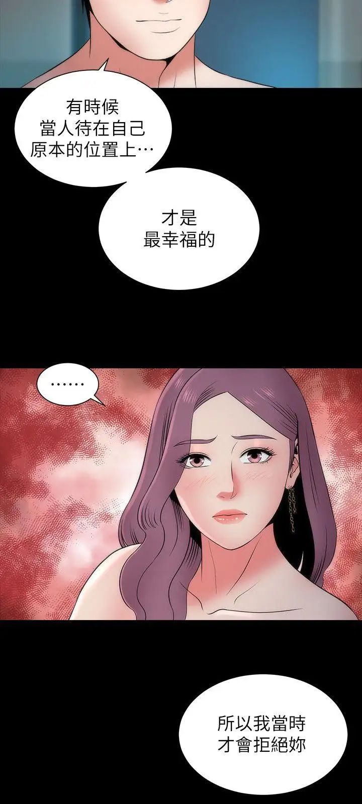 隔壁母女第16話-難以忘懷的觸感