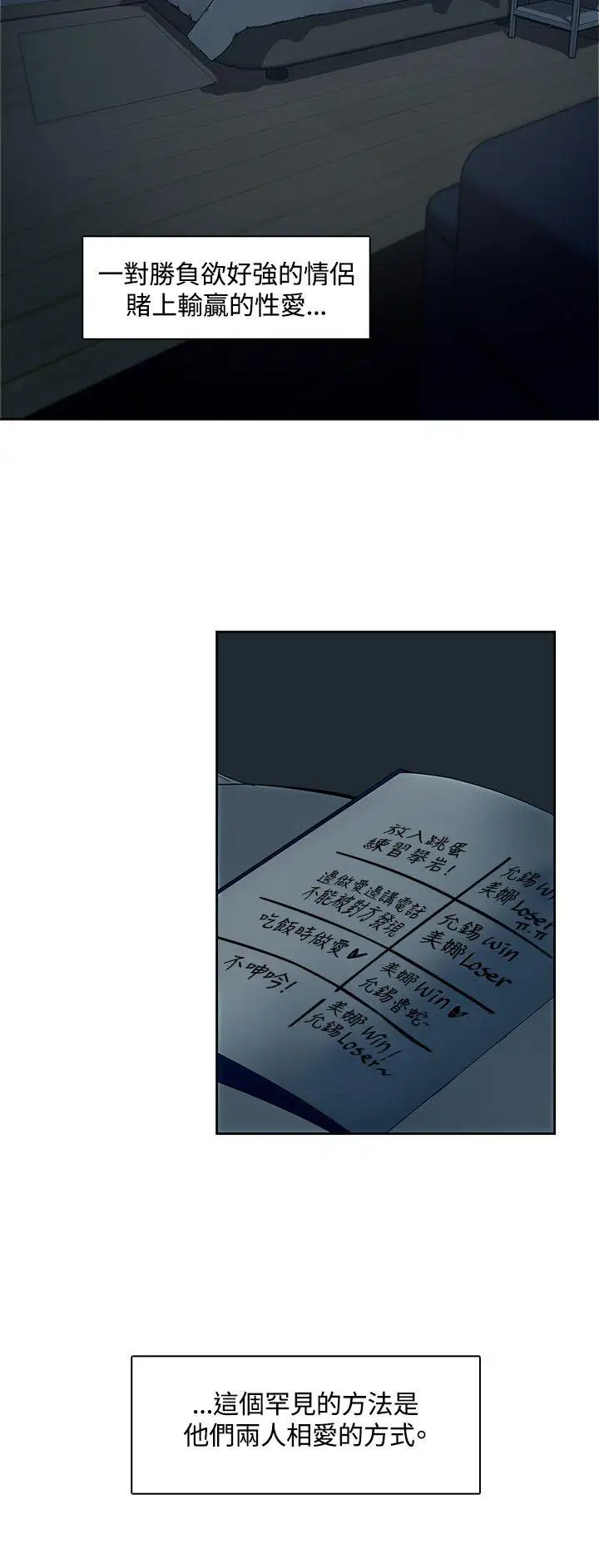 一炮定輸贏第1话