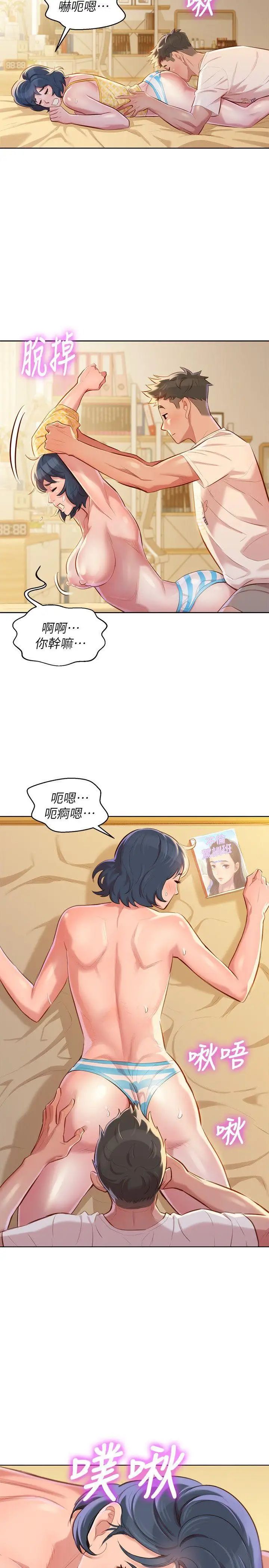 漂亮乾姊姊第37話-今天也留下來吧?
