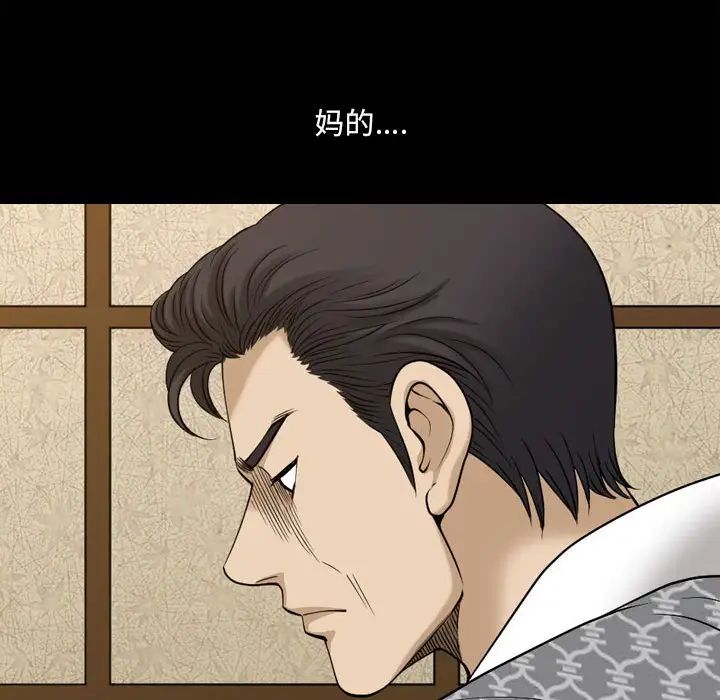 小混混第34话