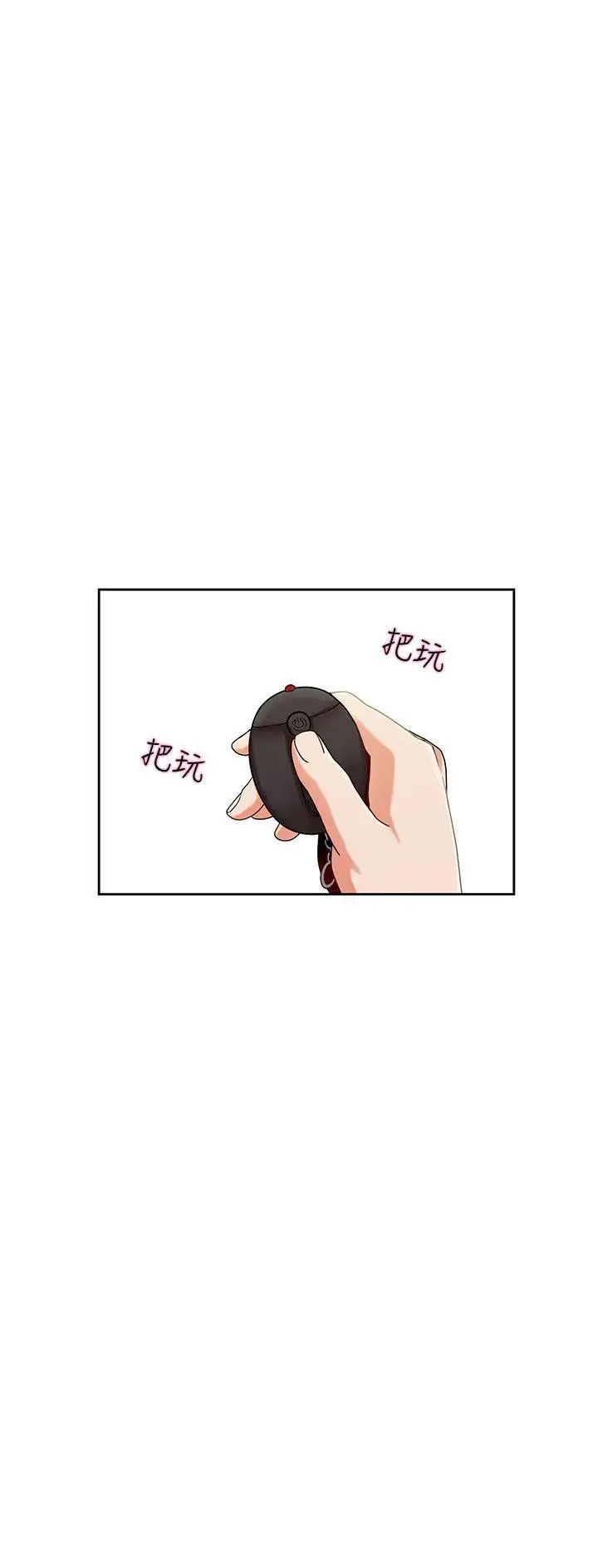 一炮定输赢第2话