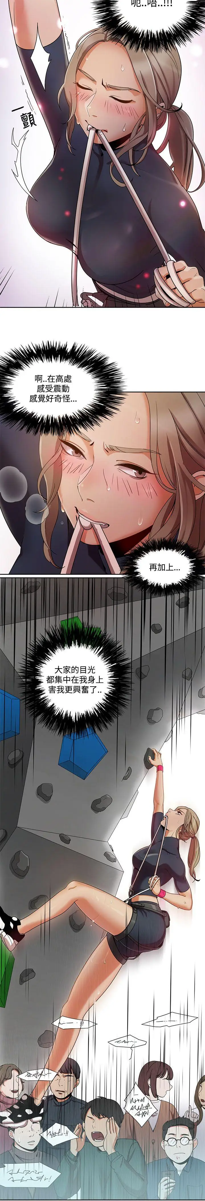 一炮定输赢第2话