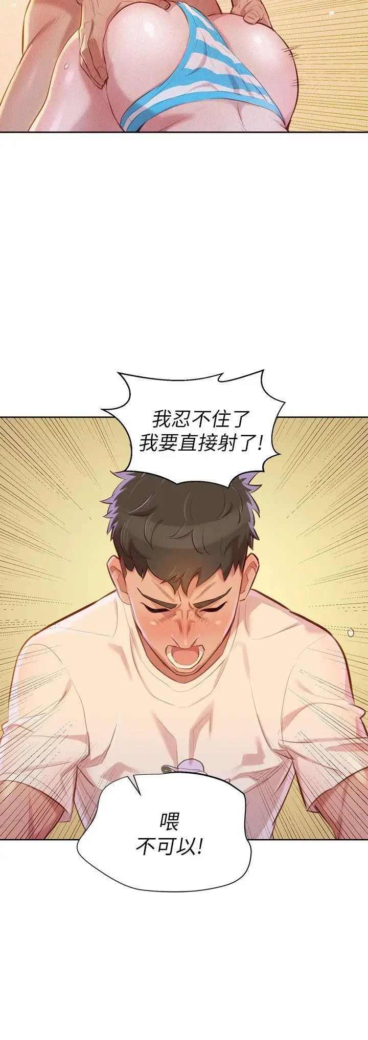 《漂亮干姊姊》第37话-今天也留下来吧?