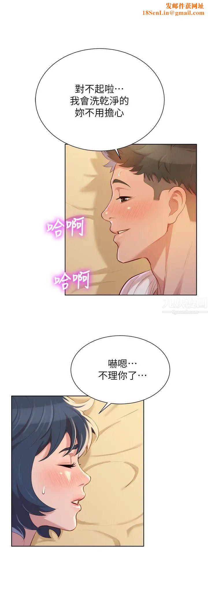 漂亮乾姊姊第38話-妳怎麼在這?