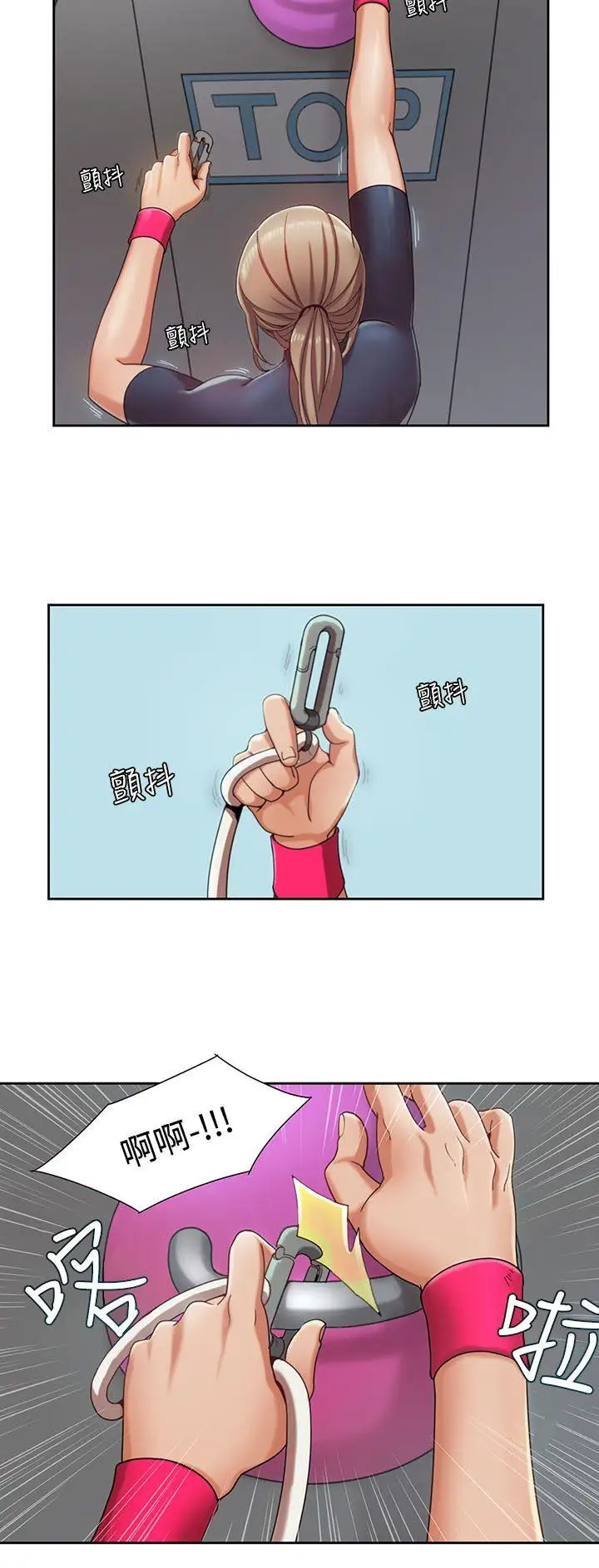 一炮定輸贏第2话