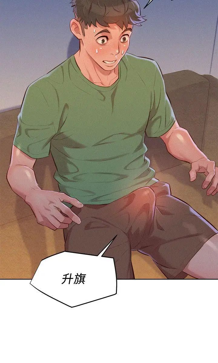 漂亮乾姊姊第38話-妳怎麼在這?