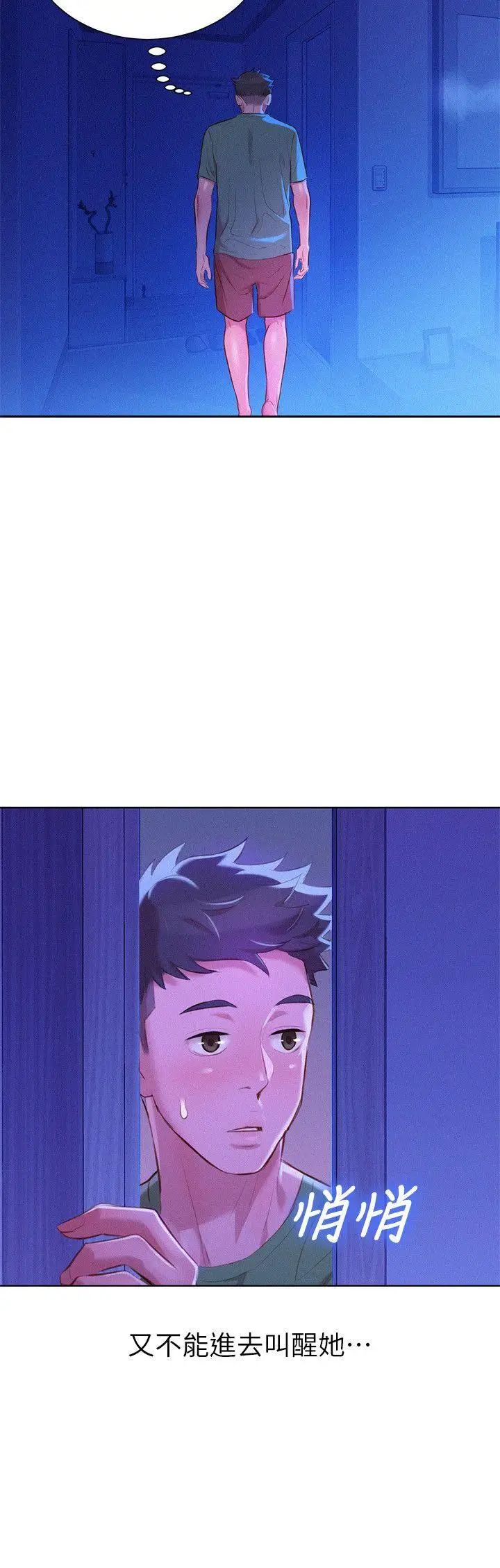 漂亮乾姊姊第38話-妳怎麼在這?