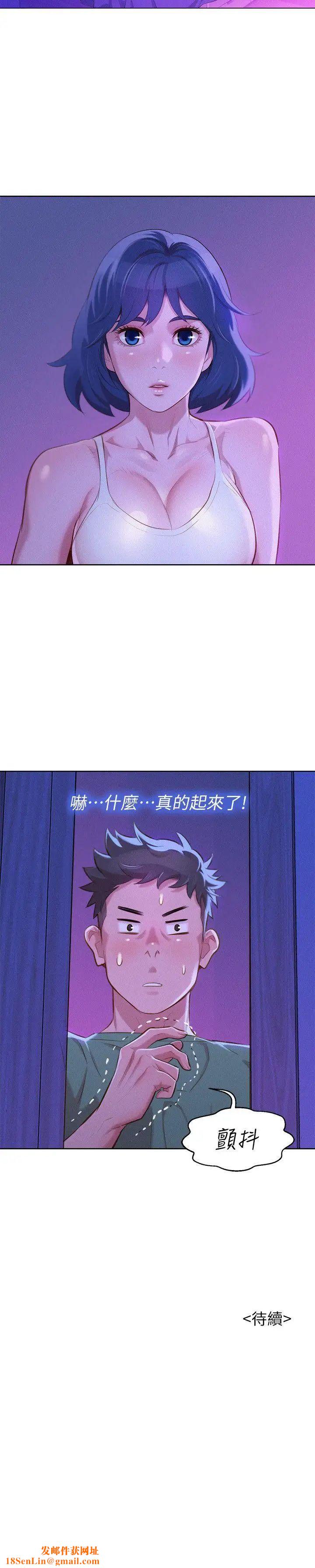漂亮干姊姊第38话-妳怎么在这?