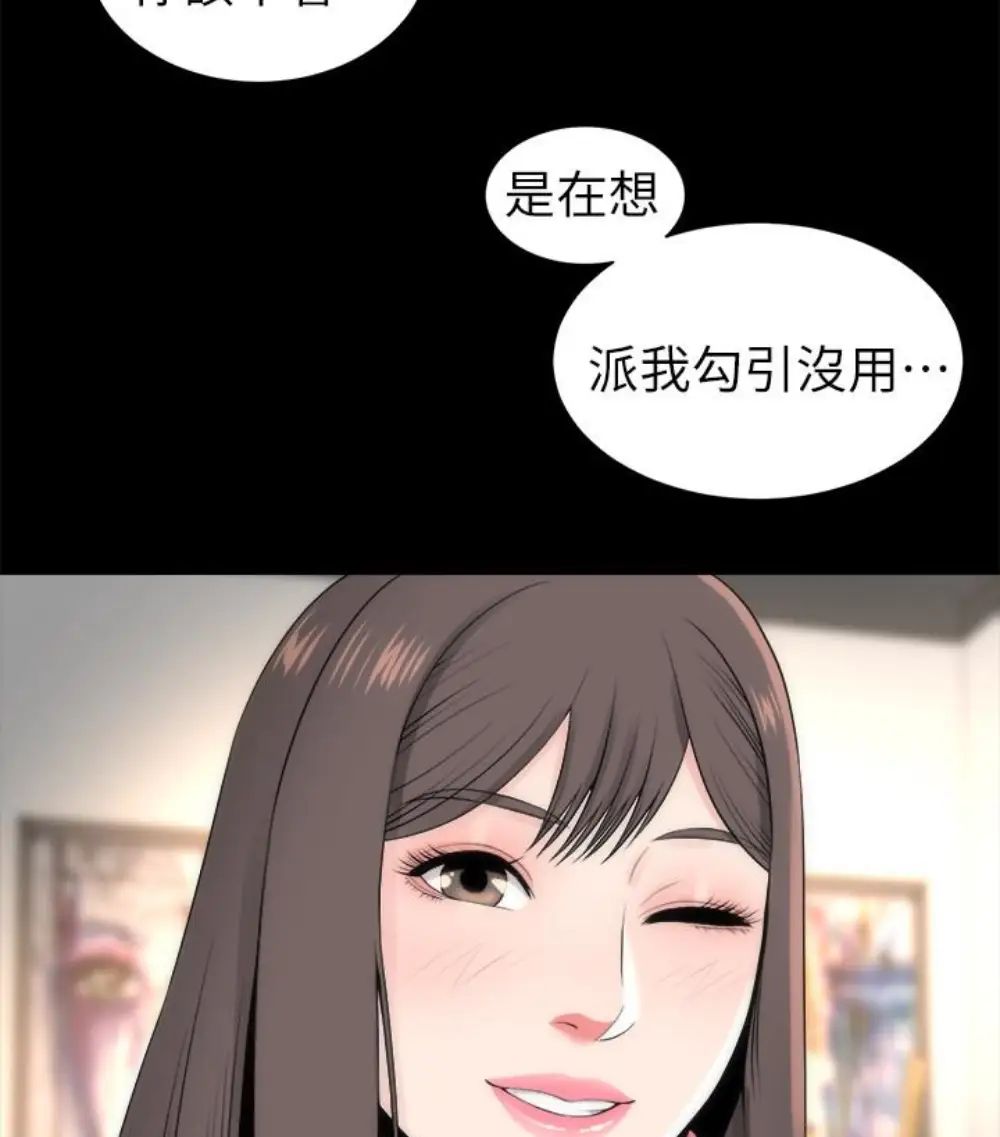 隔壁母女第17話-母女遭遇危機