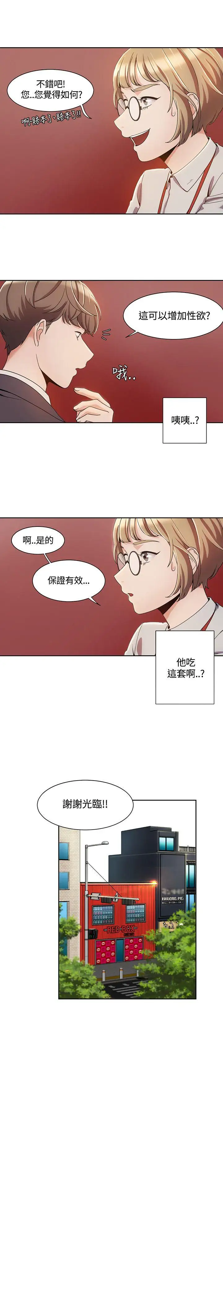 一炮定輸贏第4话