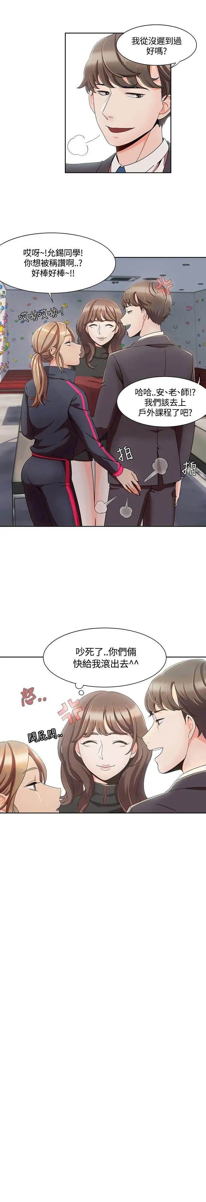 一炮定輸贏第4话