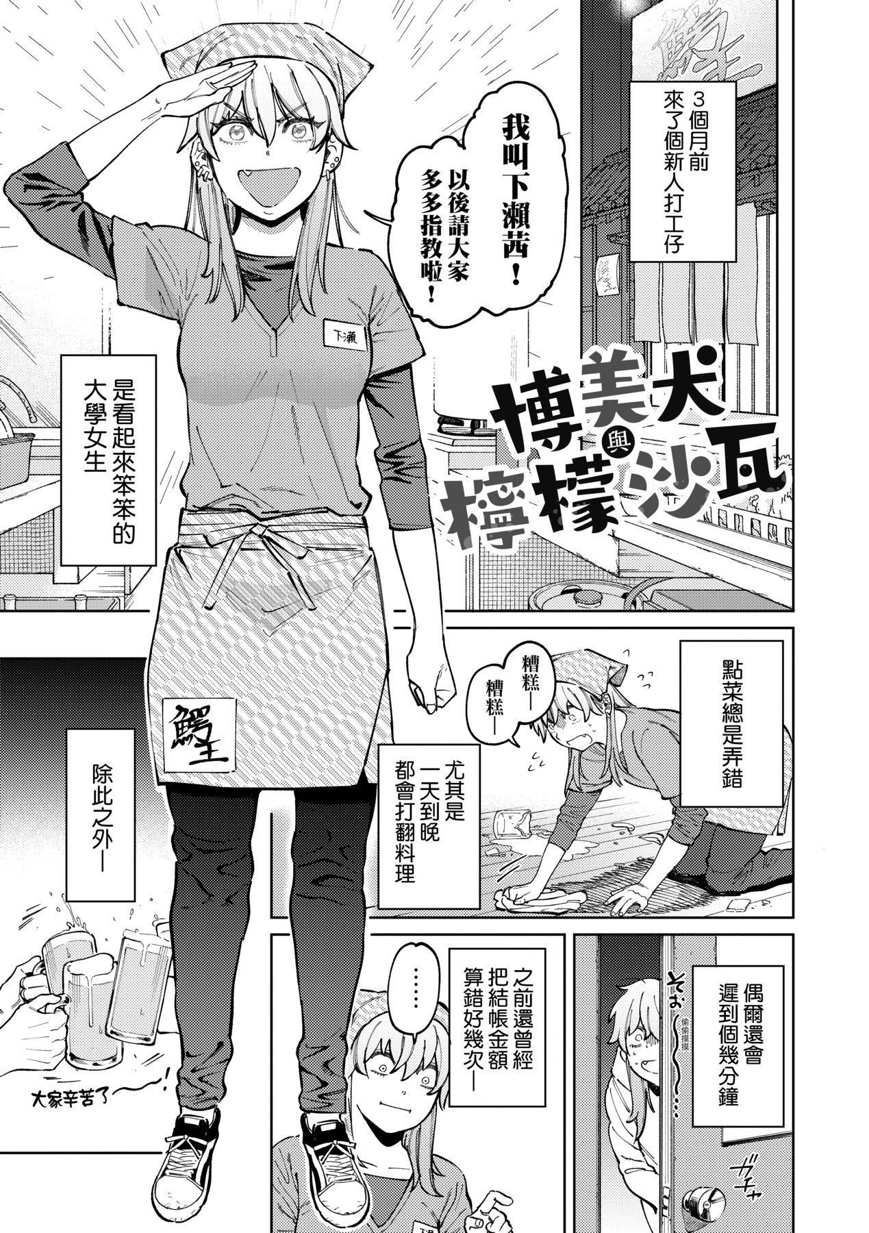 マイガール・マイボーイ｜我的女孩・我的男孩[中国翻訳][无修正]マイガール・マイボーイ｜我的女孩・我的男孩[中国翻訳][无修正]