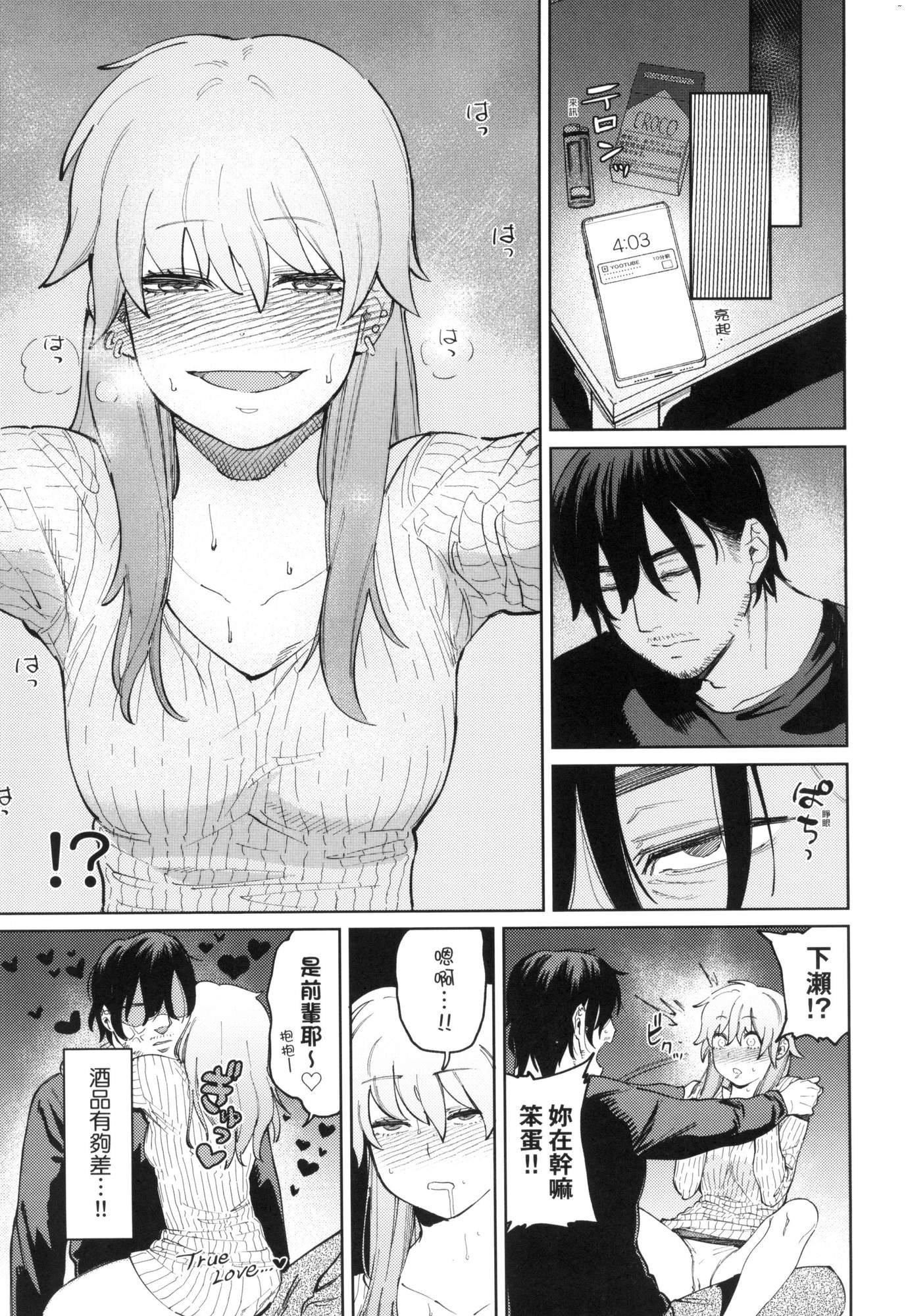 マイガール・マイボーイ｜我的女孩・我的男孩[中国翻訳][无修正]マイガール・マイボーイ｜我的女孩・我的男孩[中国翻訳][无修正]