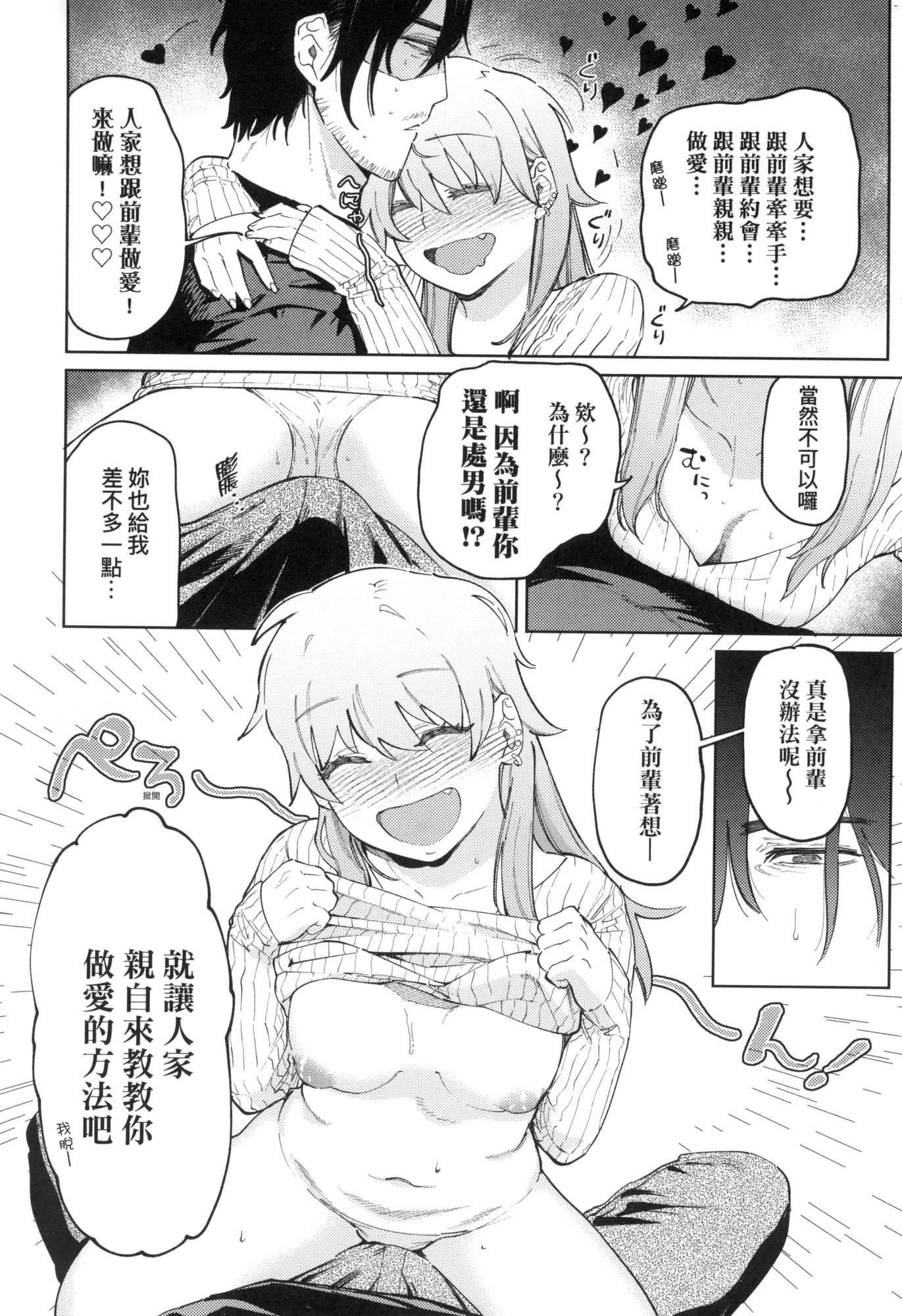 マイガール・マイボーイ｜我的女孩・我的男孩[中国翻訳][无修正]マイガール・マイボーイ｜我的女孩・我的男孩[中国翻訳][无修正]