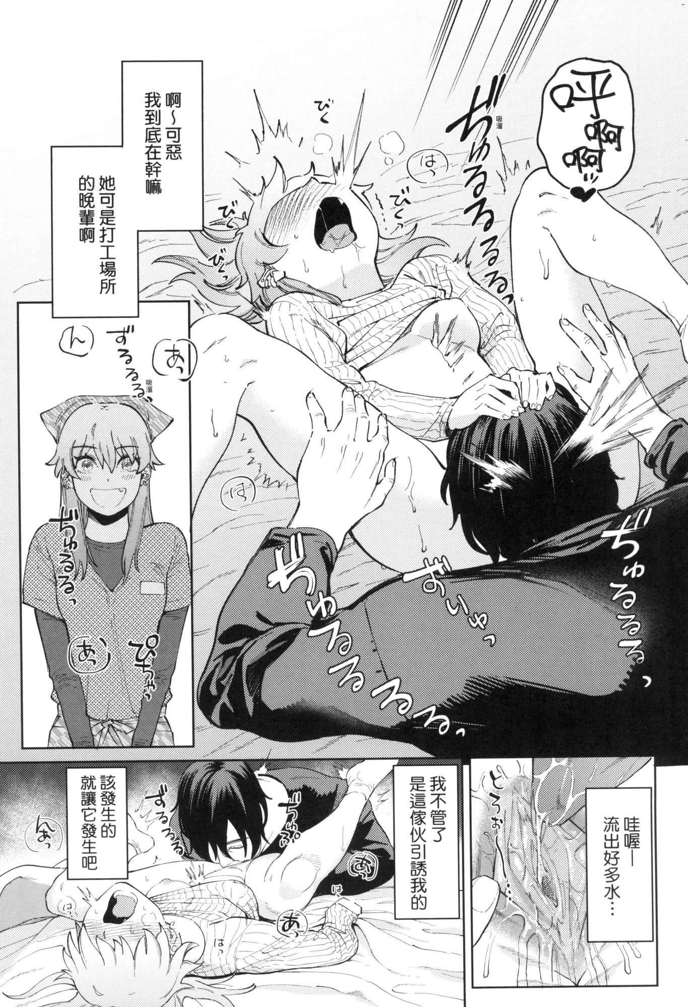 マイガール・マイボーイ｜我的女孩・我的男孩[中国翻訳][无修正]マイガール・マイボーイ｜我的女孩・我的男孩[中国翻訳][无修正]