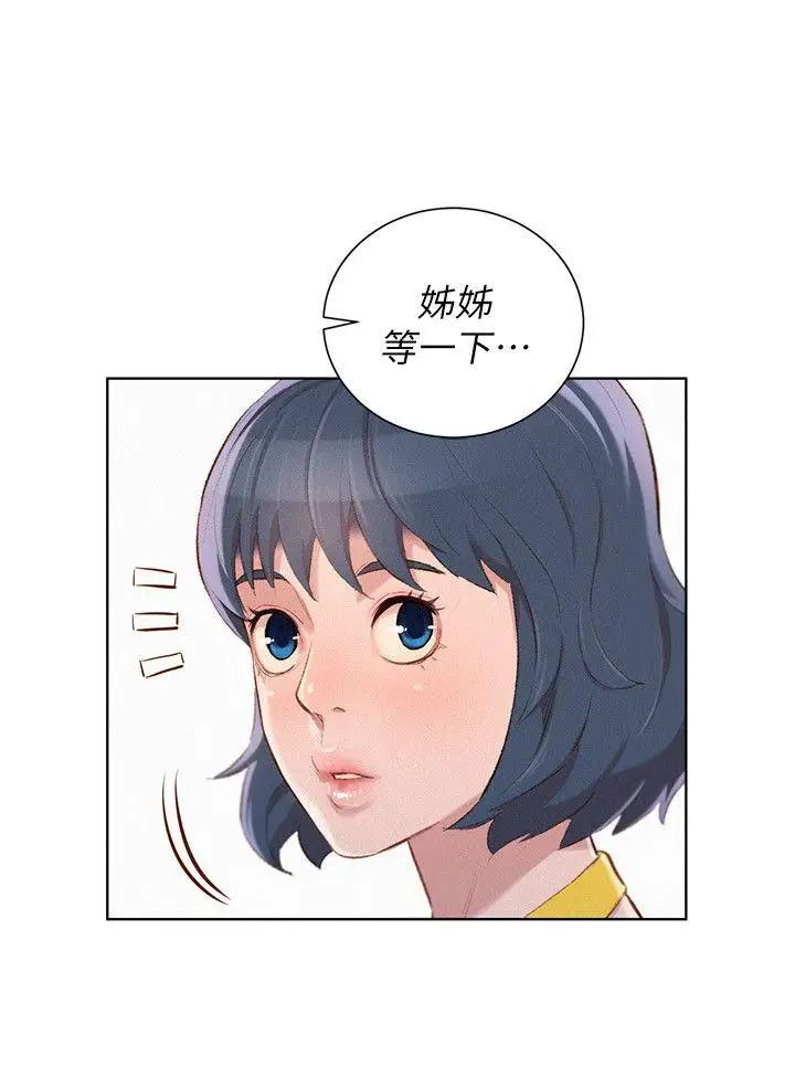 《漂亮干姊姊》第40话-英芝的火辣曲线