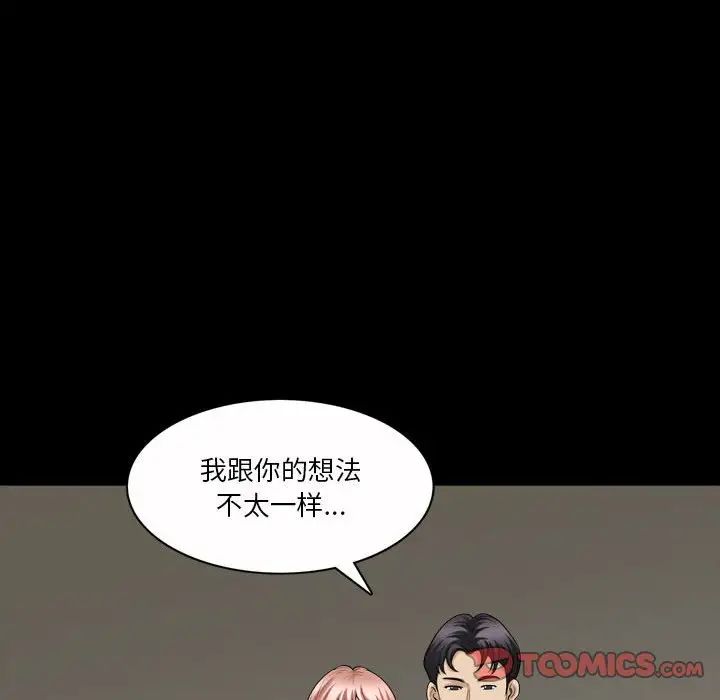 小混混第35话