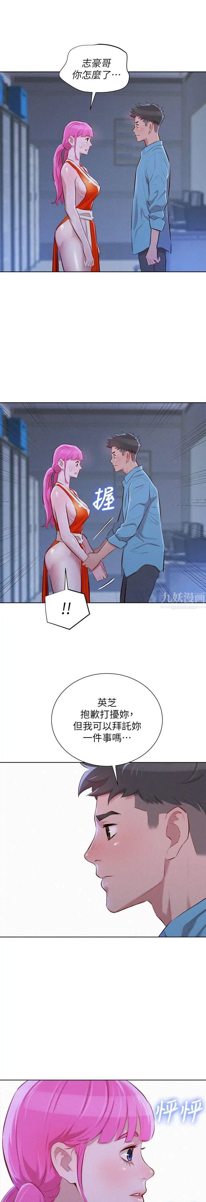 漂亮干姊姊第40话-英芝的火辣曲线