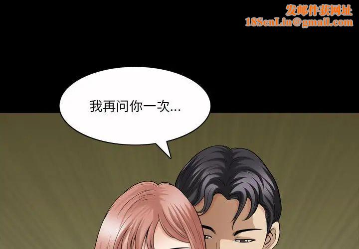 小混混第36话