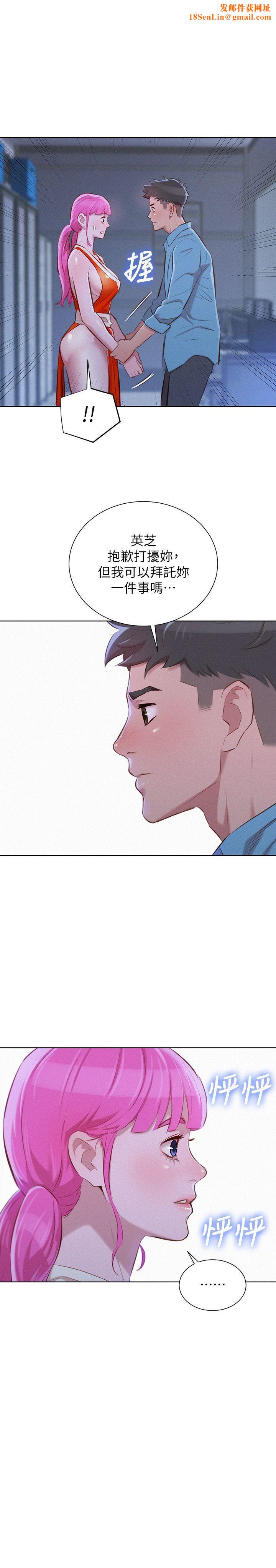 漂亮乾姊姊第41話-在隱密處的兩人