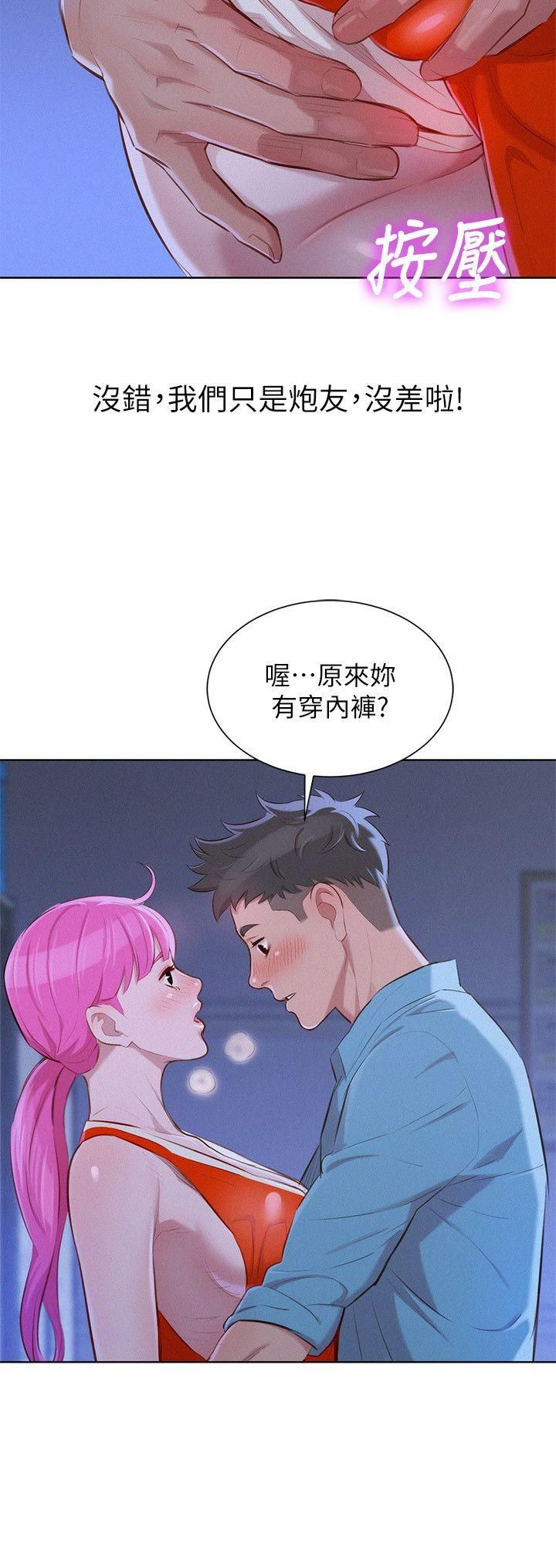 漂亮干姊姊第41话-在隐密处的两人