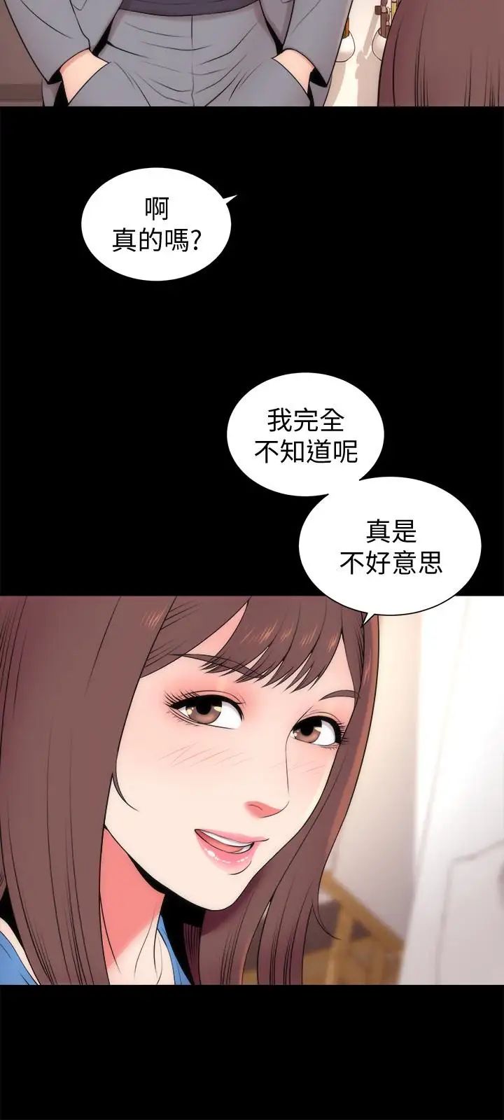 《隔壁母女》第18话-院长的真面目